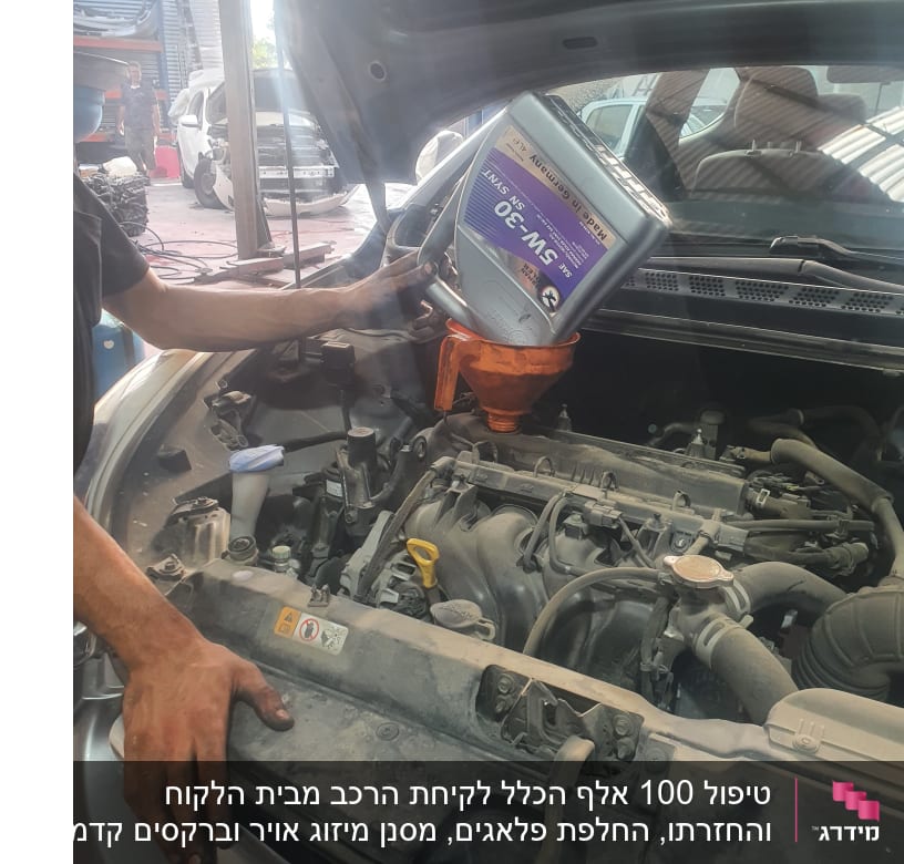 מזיגת שמן מנוע לרכב באמצעות משפך כתום